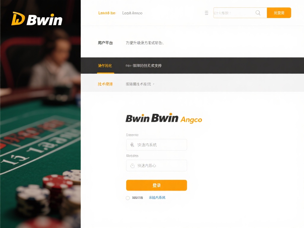 必赢bwin登录入口，轻松开启畅玩新世界